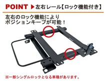 [レカロAM19]ZF1/ZF2 CR-Z(スタンダード)用シートレール[カワイ製作所製]_画像3