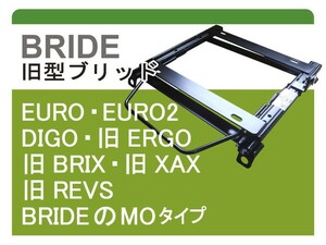 [旧ブリッド]EU1/EU3 シビック(2WD)用シートレール[カワイ製作所製]