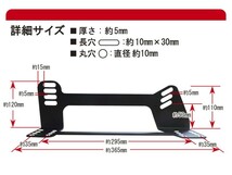 [フルバケ]BB5/BB6/BB7/BB8 プレリュード用シートレール[カワイ製作所製]_画像2