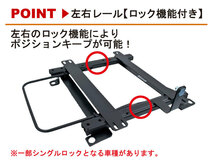 [レカロAM19]GT# インプレッサスポーツ(H28/10～)用シートレール[保安基準適合][カワイ製作所製][カワイ製作所製]_画像4