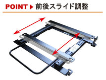 [コブラ底止め]GT#,GTE スバルXV(H29/5～R5/4)用シートレール[カワイ製作所製][カワイ製作所製]_画像3