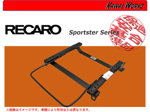 [レカロ スポーツスター]GT# インプレッサスポーツ(H28/10～)用シートレール[保安基準適合][カワイ製作所製][カワイ製作所製]