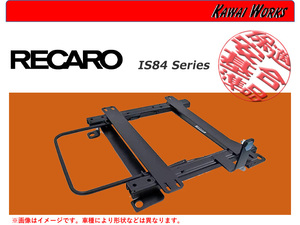 [レカロSR系]GT# インプレッサスポーツ(H28/10～)用シートレール[保安基準適合][カワイ製作所製][カワイ製作所製]