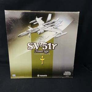 【欠品】 YAMATO やまと マクロスゼロ 完全変形 SV-51r イワノフ機 1/60