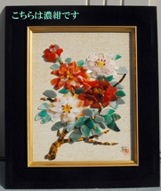 貴石画　花　照：銘　 山梨県貴石画工芸協同組合証　　大型：61×51cm_画像2