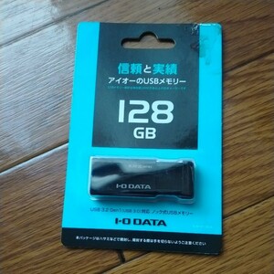 I・O DATA 128GB メモリ USB 3.2 Gen1(USB 3.0) 対応 アイ・オー・データ ノック式 USBメモリー