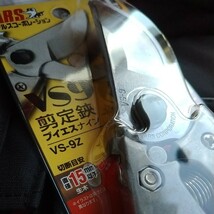 ARS 剪定鋏 ブイエスナイン　VS9 227mm Lサイズ VS-9Z 未使用品_画像1