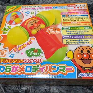 アンパンマン やわらかめら やわらかメロディハンマー 対象年齢1.5歳以上 新品未開封 送料無料