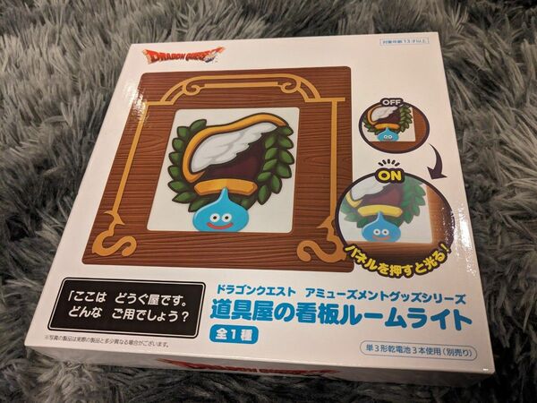 ドラゴンクエスト　道具屋の看板ルームライト　新品未開封　送料無料