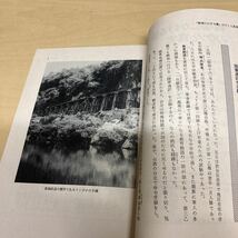 戦場にかける橋のウソと真実　永瀬隆　岩波ブックレットNo.69_画像5