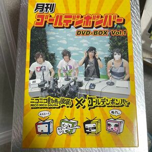 月刊ゴールデンボンバーDVDBOX vol.1