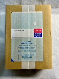 東京2020オリンピック競技大会記念　千円銀貨幣プルーフ貨幣セット　第2次　野球・ソフトボール　未開封品　１