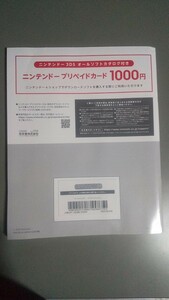 ニンテンドープリペイド1000円分