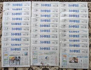 【used】毎日小学生新聞★2023年令5年4月の29日分★ 有岡大貴 天海祐希 大谷翔平 松丸亮吾 ムツゴロウ 坂本龍一 WBC