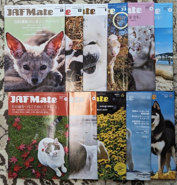 JAF Mate_2021年11月～2024年冬号★12冊セット★ジャフメイト 【送料無料】