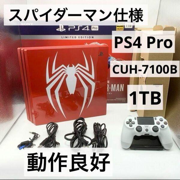 【箱付き】PS4 Pro スパイダーマン 1TB 本体 CUHJ-10027