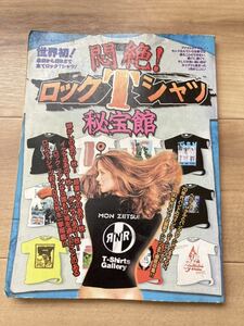 希少本 悶絶 ロックTシャツ 秘宝館 （great LAnd OSAKA METLLICA pushead グレートランド 大阪 メタリカ パスヘッド） 1998年発行