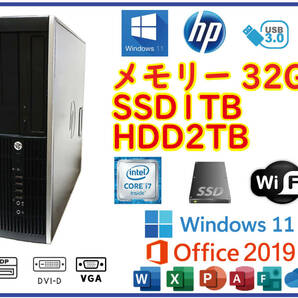 ★送料無料★スリムPC★超高速 i7(3.9GHz)/SSD1TB+大容量HDD2TB/メモリ32GB/Wi-Fi/Win11/Office2019/USB3.0/HP 6300 Elite SFFの画像1