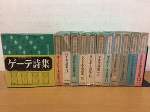 カラー版・世界の詩集 全12巻セット 角川書店 全巻ソノシート付属品