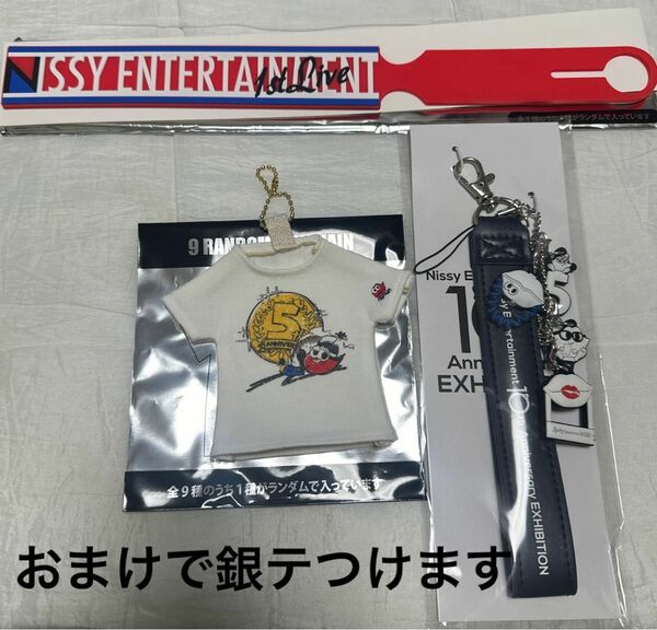 Nissy Entertainment 10th Anniversary グッズ