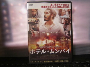 f371 映画ホテル・ムンバイ レンタル落ち 中古 DVD　トールケース入り