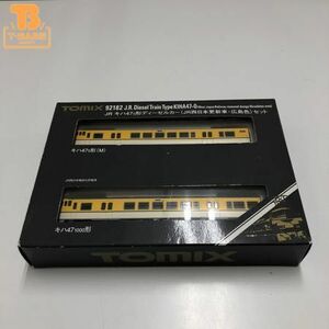 1円〜 動作確認済み TOMIX Nゲージ 92182 JRキハ47 0形 ディーゼルカー(JR西日本更新車・広島色) セット