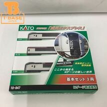 1円〜 動作確認済み 破損 KATO Nゲージ 10-847 E259系 成田エクスプレス 基本セット 3両セット_画像1