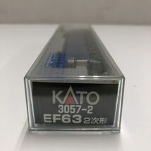 1円〜 未開封 KATO Nゲージ 3057-2 EF63 2次形_画像6