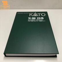 1円〜 動作確認済み KATO Nゲージ 10-368 20系 初期「あさかぜ」 7両基本セット_画像1