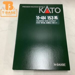 1円〜 ジャンク KATO Nゲージ 10-484 153系 「新快速」 高運転台 6両セット