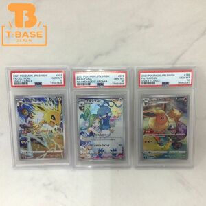 1円〜 PSA10 ポケモンカード ポケカ CHR サンダース s8b 193/184、ブースター s8b 188/184、チルタリス s11a 074/068