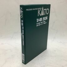 1円〜 ジャンク KATO Nゲージ 10-409 253系 成田エクスプレス 3両増結セット_画像2