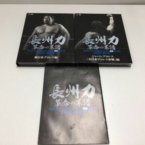 1円〜 長州力 革命の系譜 新日本プロレス＆全日本プロレス 激闘名勝負集 DVD-BOXの画像3