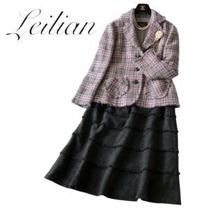 B07◆極美品 レリアン Leilian プラスハウス 大きいサイズ 13 / 13+ XL前後 ツイード ジャケット スカート 2点 セット 上下 セットアップ