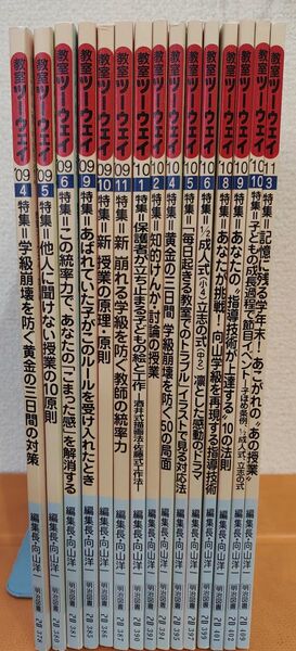 本　まとめ売り⑧　教育本　教室ツーウェイ　15冊 数学セミナー