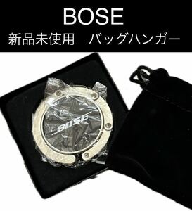 新品未使用【BOSE】非売品 テーブルフック バッグハンガー かばん掛け 未開封