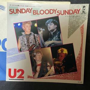 U2 「Sunday Bloody Sunday / プラディ・サンデー」 EPレコード 7S-94