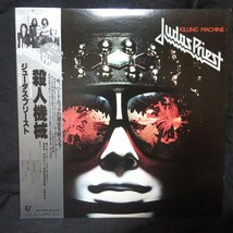 【 帯・インサート付 】 ジューダス プリースト The Judas Priest 「 Killing Machine 殺人機械 」 LPレコード 日本盤 25・3P-28_画像1