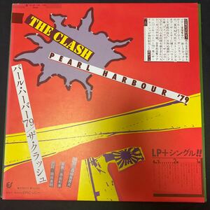 ザ・クラッシュ 「パール・ハーパー'79」THE CLASH PEARL HARBOUR'79 EP付き インサート付き レコード LP