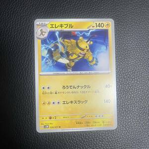 ポケモンカード サイバージャッジ トレカ エレキブルU