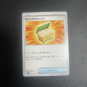 ポケモンカード ワイルドフォース トレカ おとりよせボックスU