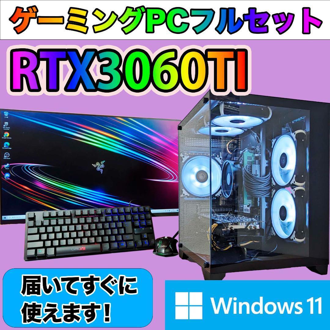 Yahoo!オークション -「ゲーミングpcフルセット」(デスクトップ 