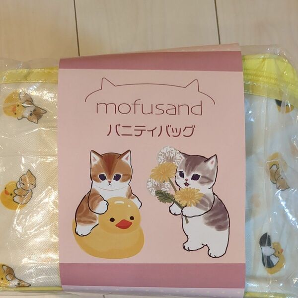 モフサンド mofusandバニティバッグ