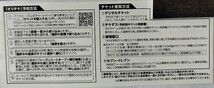 3/8☆オリックスvs巨人☆オープン戦指定席引換券1枚_画像2