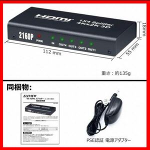 HDMI 分配器 スプリッター 1入力 4出力 同時出力 4K/3D/HDCP1.4対応｜PS4・Switch BDレコーダー