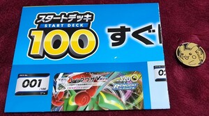 ポケットモンスター プレイマット ピカチュウコイン スタートデッキ 配布品