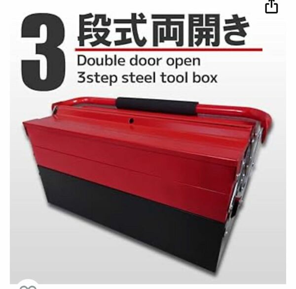 ツールボックス 工具箱 工具入れ 道具箱 収納ボックス 3段タイプ 両開き 大容量