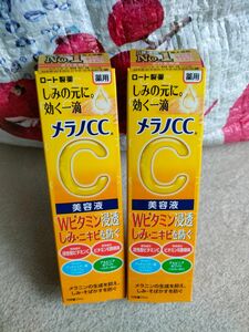 ☆メラノCC 薬用 しみ 集中対策 美容液 シミ対策２０ml×２本