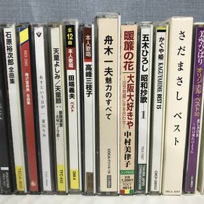 ★CD まとめ★演歌 昭和 歌謡曲★美空ひばり 桜田淳子 石原裕次郎 北島三郎 氷川きよし 長渕 二葉百合子 さだまさし かぐや姫 中村美津子★の画像8