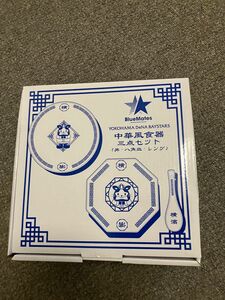 横浜DeNAベイスターズ　中華風食器3点セット